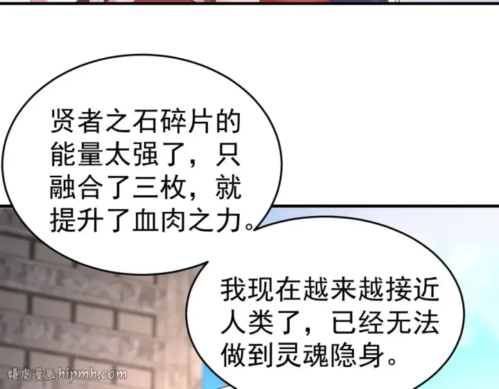 漫画《开局强吻裂口女》第61话 变小后的世界第40张图