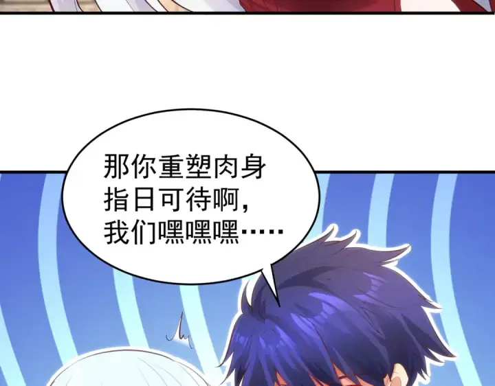 漫画《开局强吻裂口女》第61话 变小后的世界第43张图