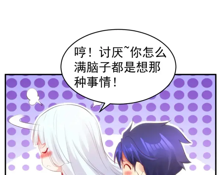 漫画《开局强吻裂口女》第61话 变小后的世界第45张图
