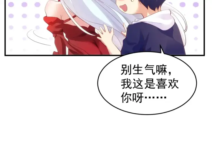 漫画《开局强吻裂口女》第61话 变小后的世界第46张图
