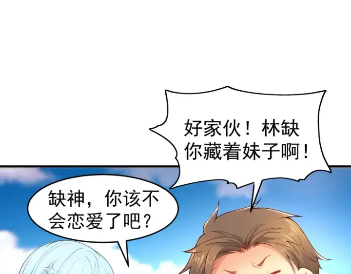 漫画《开局强吻裂口女》第61话 变小后的世界第5张图