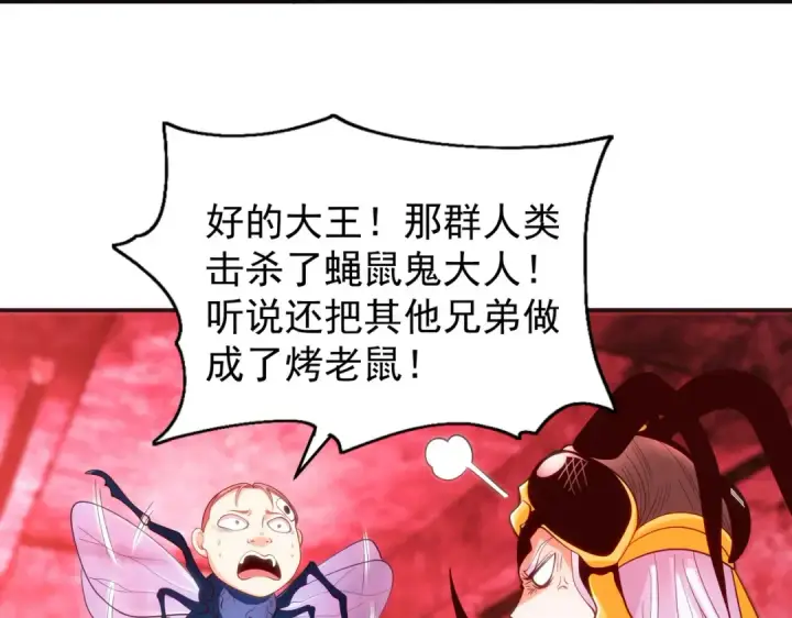 漫画《开局强吻裂口女》第61话 变小后的世界第55张图