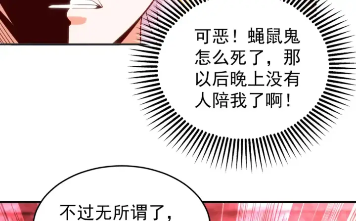 漫画《开局强吻裂口女》第61话 变小后的世界第58张图