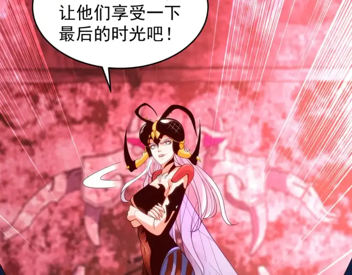 漫画《开局强吻裂口女》第61话 变小后的世界第59张图