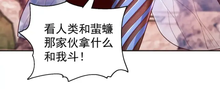 漫画《开局强吻裂口女》第61话 变小后的世界第68张图
