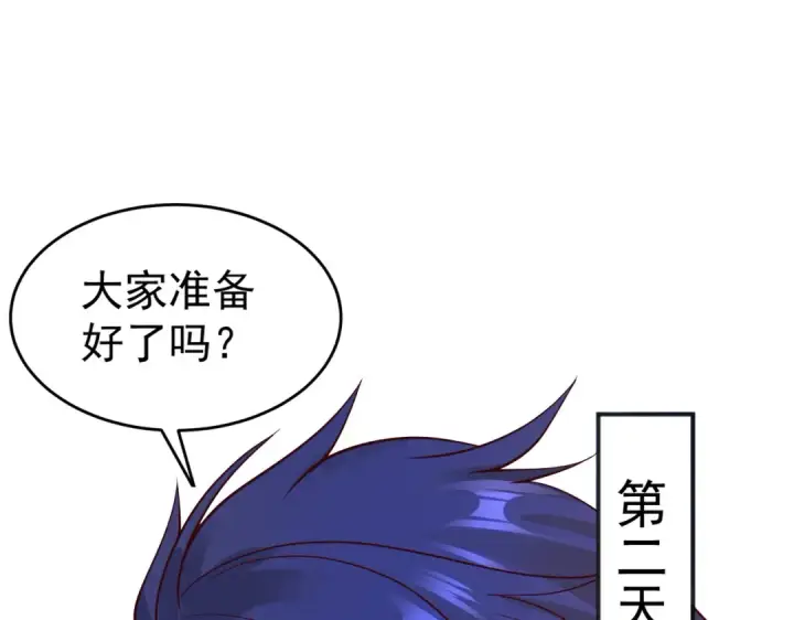 漫画《开局强吻裂口女》第61话 变小后的世界第69张图