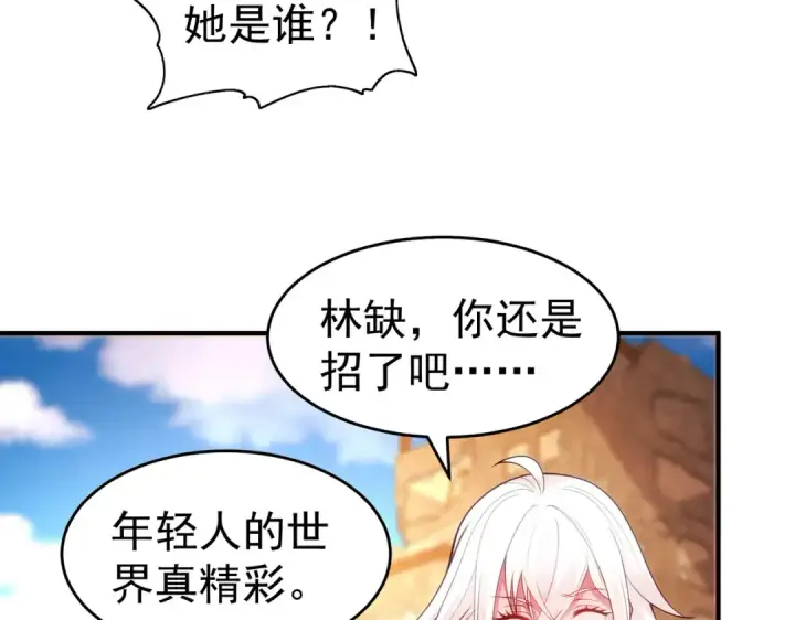 漫画《开局强吻裂口女》第61话 变小后的世界第7张图