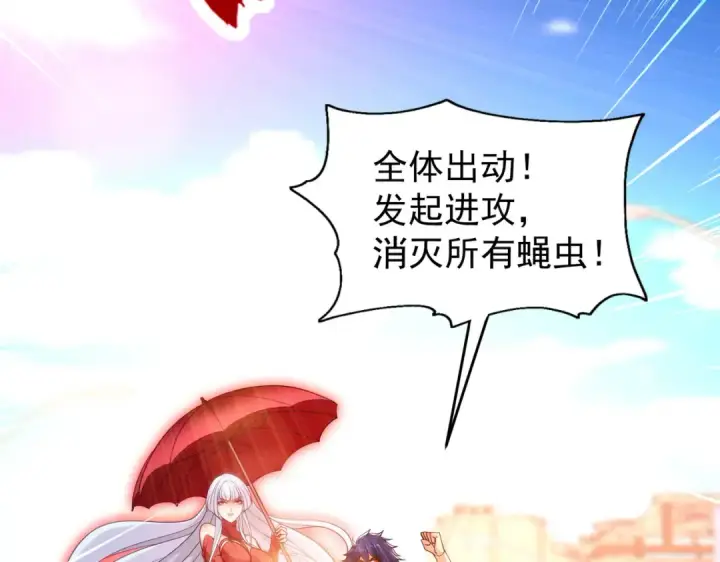 漫画《开局强吻裂口女》第61话 变小后的世界第73张图