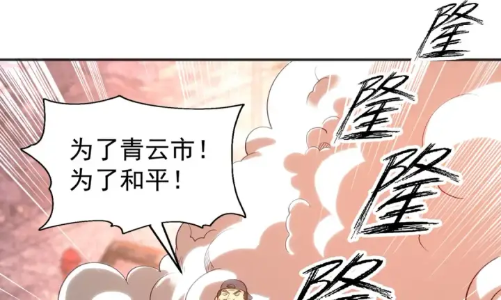 漫画《开局强吻裂口女》第61话 变小后的世界第76张图
