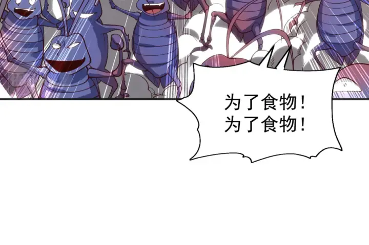 漫画《开局强吻裂口女》第61话 变小后的世界第78张图