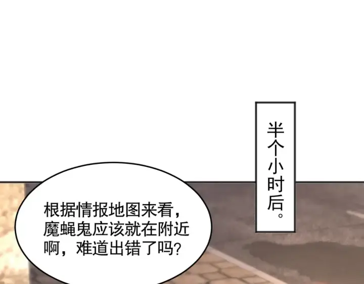 漫画《开局强吻裂口女》第61话 变小后的世界第79张图