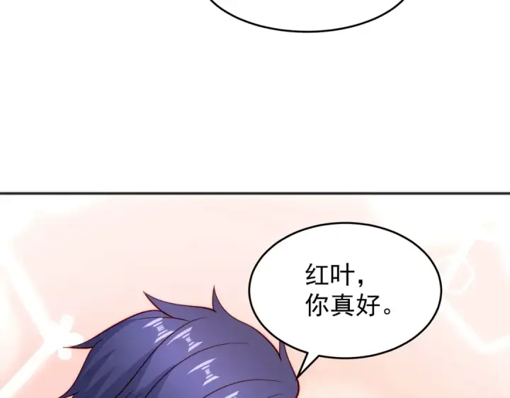 漫画《开局强吻裂口女》第61话 变小后的世界第82张图