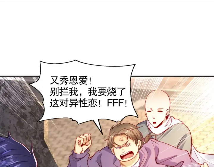 漫画《开局强吻裂口女》第61话 变小后的世界第85张图