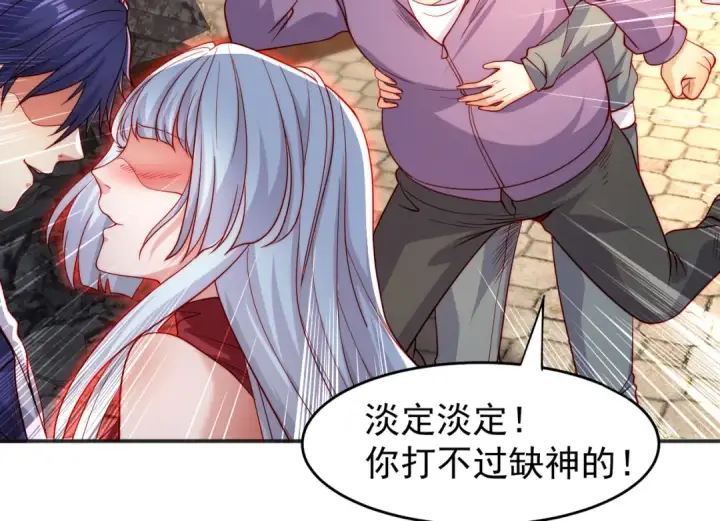 漫画《开局强吻裂口女》第61话 变小后的世界第86张图