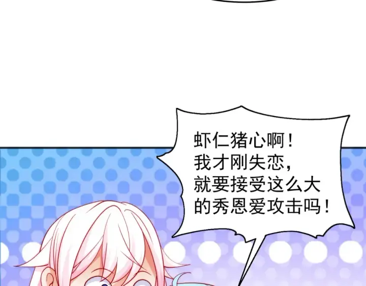 漫画《开局强吻裂口女》第61话 变小后的世界第87张图