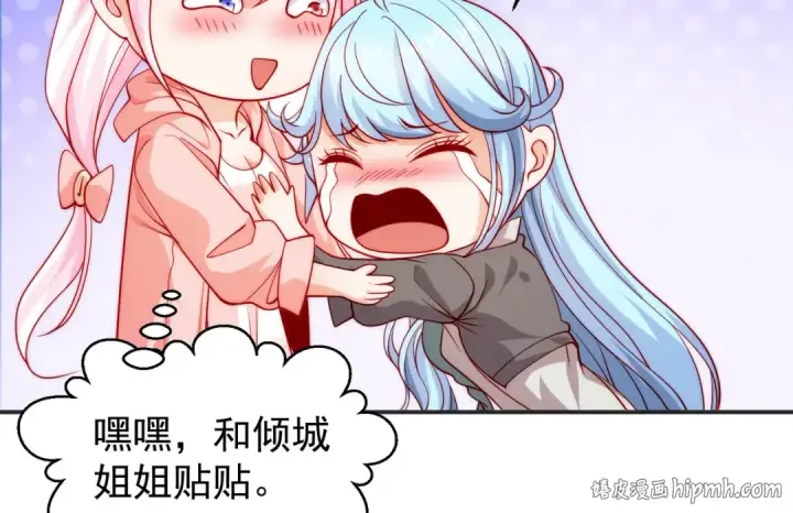 漫画《开局强吻裂口女》第61话 变小后的世界第88张图