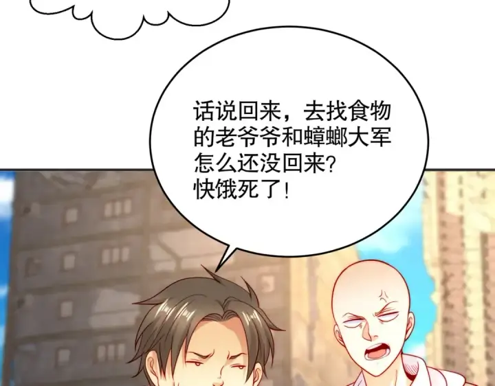 漫画《开局强吻裂口女》第61话 变小后的世界第89张图