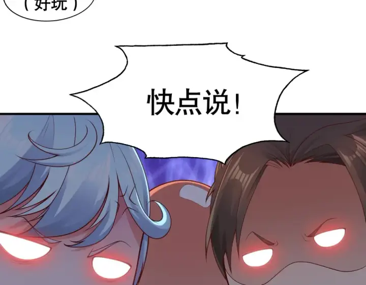 漫画《开局强吻裂口女》第61话 变小后的世界第9张图
