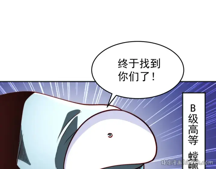 漫画《开局强吻裂口女》第61话 变小后的世界第96张图