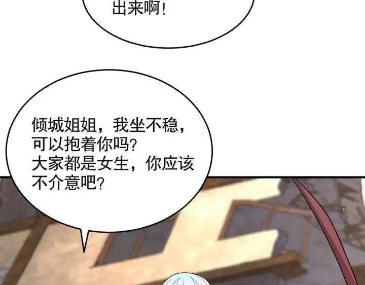 漫画《开局强吻裂口女》第62话 蜚蠊鬼VS魔蝇鬼第10张图