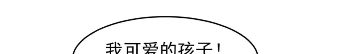 漫画《开局强吻裂口女》第62话 蜚蠊鬼VS魔蝇鬼第101张图