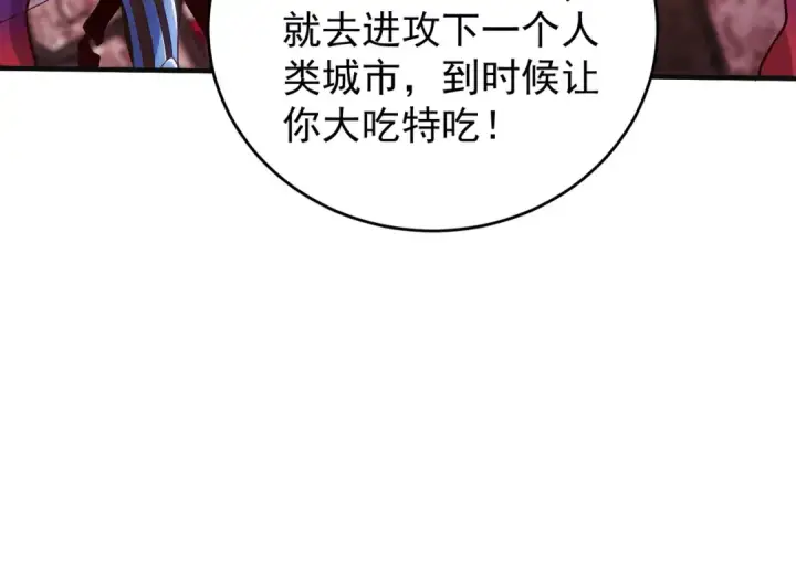 漫画《开局强吻裂口女》第62话 蜚蠊鬼VS魔蝇鬼第125张图