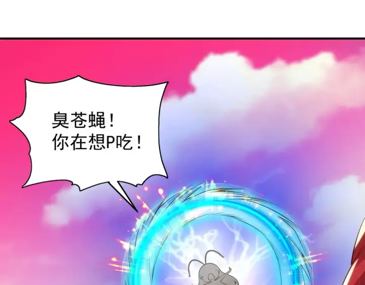 漫画《开局强吻裂口女》第62话 蜚蠊鬼VS魔蝇鬼第126张图