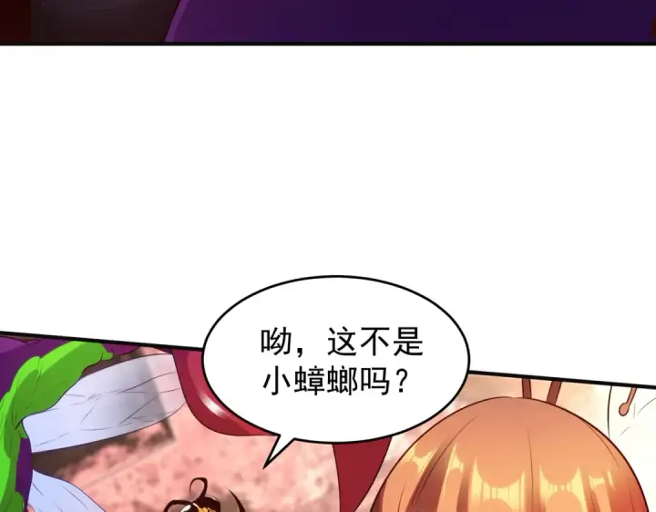 漫画《开局强吻裂口女》第62话 蜚蠊鬼VS魔蝇鬼第129张图