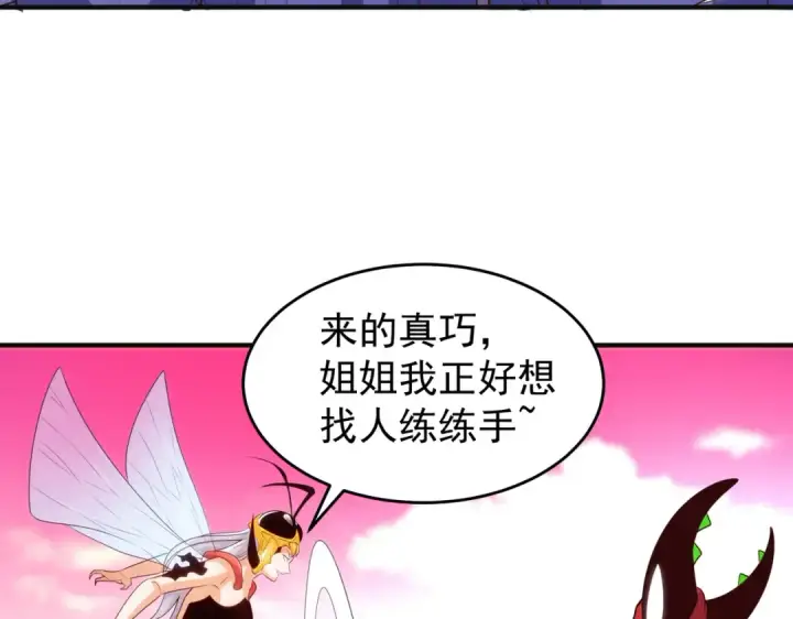 漫画《开局强吻裂口女》第62话 蜚蠊鬼VS魔蝇鬼第132张图