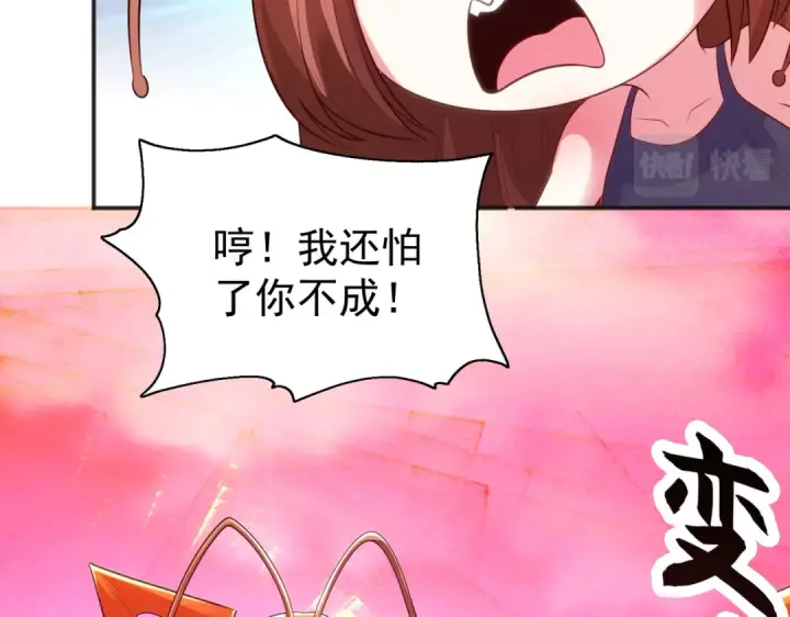 漫画《开局强吻裂口女》第62话 蜚蠊鬼VS魔蝇鬼第139张图