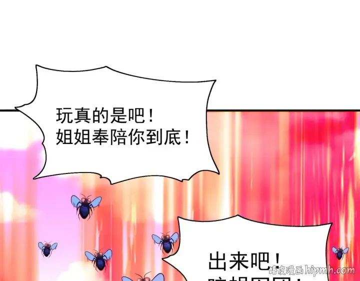 漫画《开局强吻裂口女》第62话 蜚蠊鬼VS魔蝇鬼第144张图