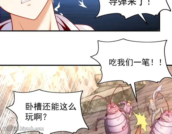 漫画《开局强吻裂口女》第62话 蜚蠊鬼VS魔蝇鬼第24张图
