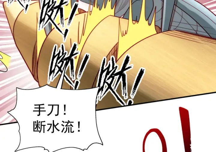漫画《开局强吻裂口女》第62话 蜚蠊鬼VS魔蝇鬼第30张图