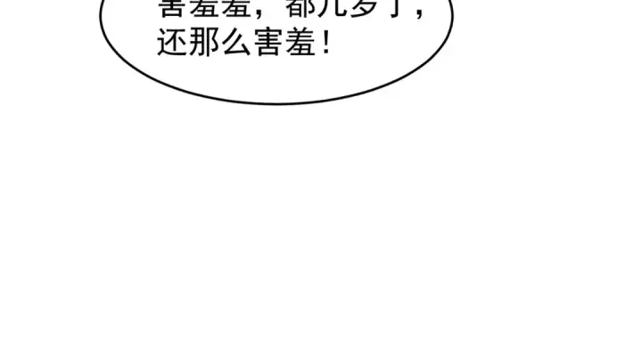 漫画《开局强吻裂口女》第62话 蜚蠊鬼VS魔蝇鬼第37张图