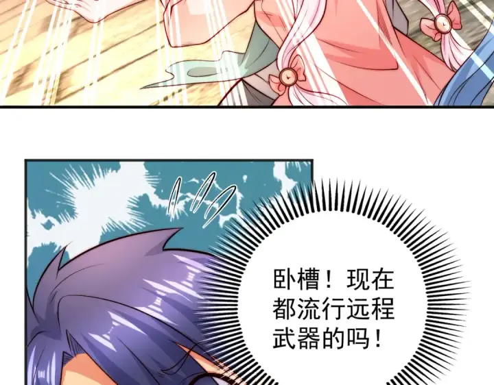 漫画《开局强吻裂口女》第62话 蜚蠊鬼VS魔蝇鬼第47张图