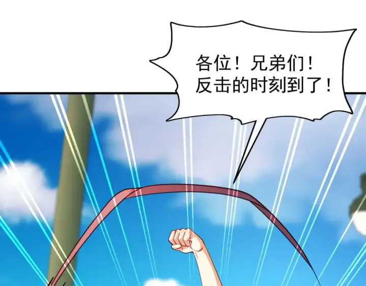 漫画《开局强吻裂口女》第62话 蜚蠊鬼VS魔蝇鬼第5张图