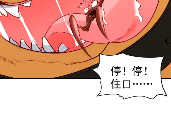 漫画《开局强吻裂口女》第62话 蜚蠊鬼VS魔蝇鬼第73张图
