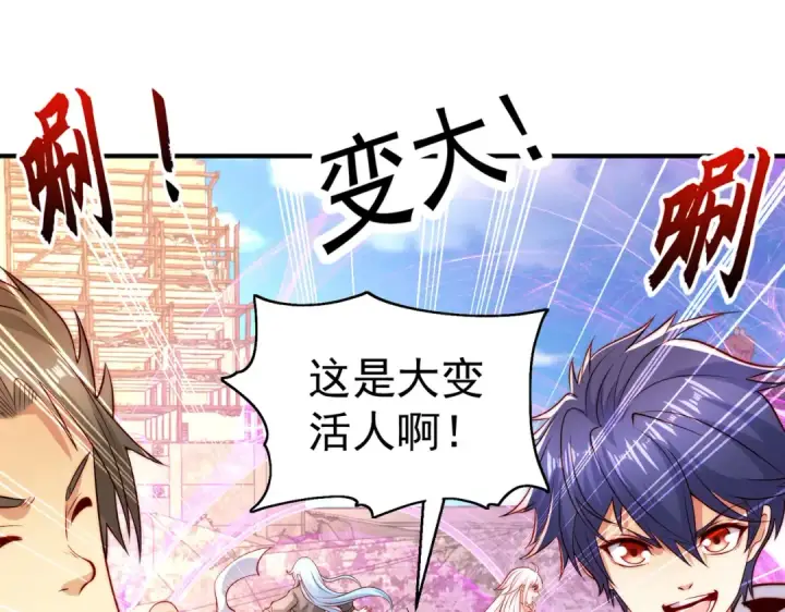 漫画《开局强吻裂口女》第62话 蜚蠊鬼VS魔蝇鬼第79张图