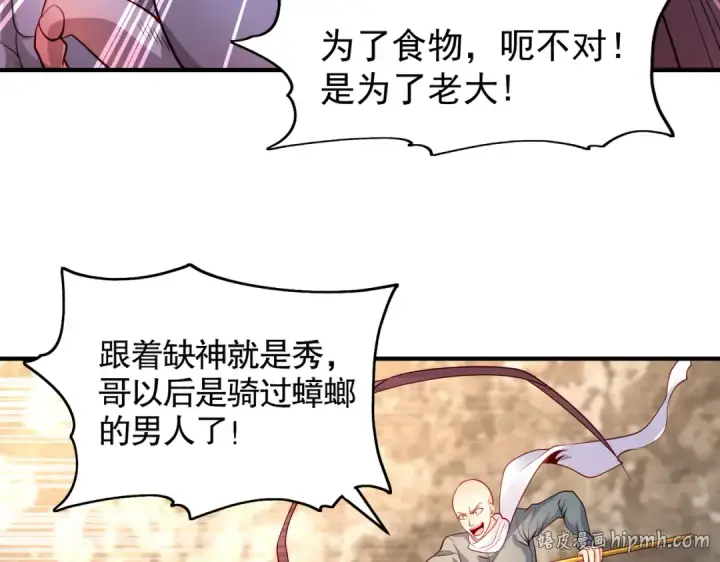 漫画《开局强吻裂口女》第62话 蜚蠊鬼VS魔蝇鬼第8张图