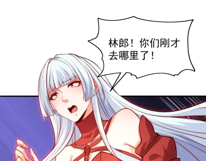 漫画《开局强吻裂口女》第62话 蜚蠊鬼VS魔蝇鬼第82张图