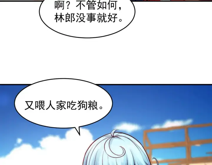 漫画《开局强吻裂口女》第62话 蜚蠊鬼VS魔蝇鬼第87张图