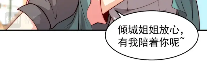漫画《开局强吻裂口女》第62话 蜚蠊鬼VS魔蝇鬼第89张图