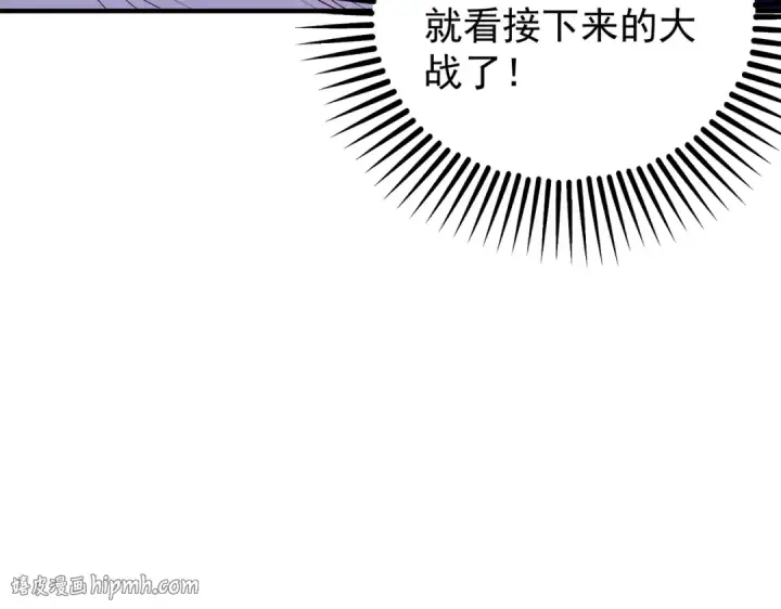 漫画《开局强吻裂口女》第62话 蜚蠊鬼VS魔蝇鬼第96张图