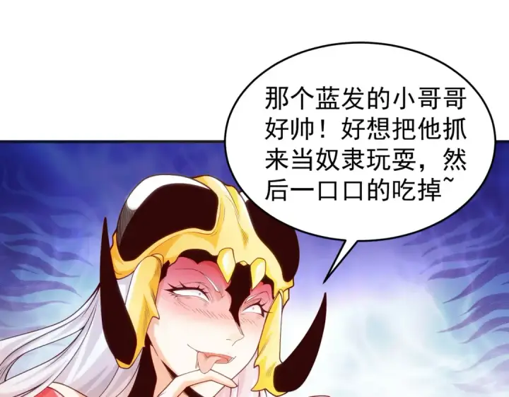漫画《开局强吻裂口女》第63话 青云市大战！第102张图