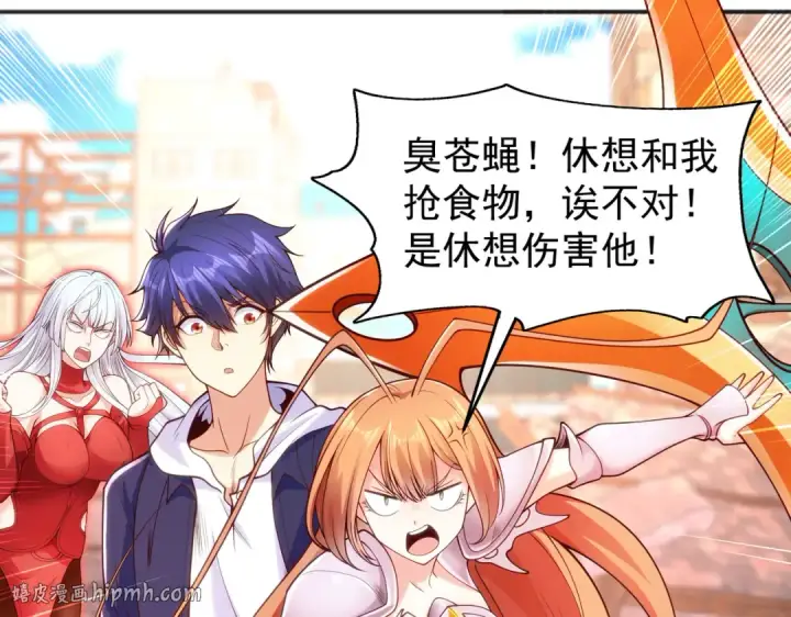 漫画《开局强吻裂口女》第63话 青云市大战！第104张图