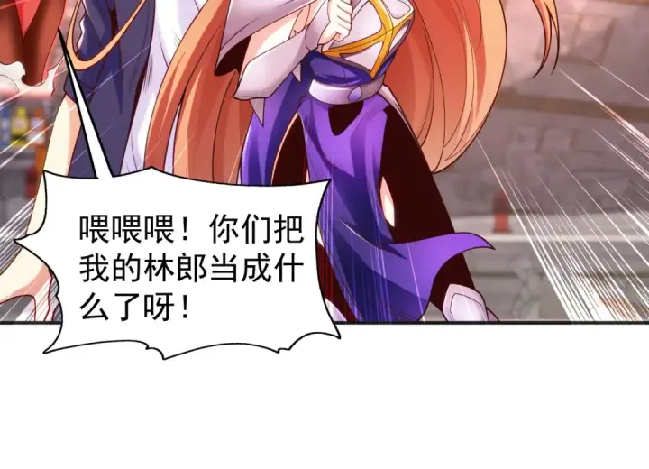 漫画《开局强吻裂口女》第63话 青云市大战！第105张图