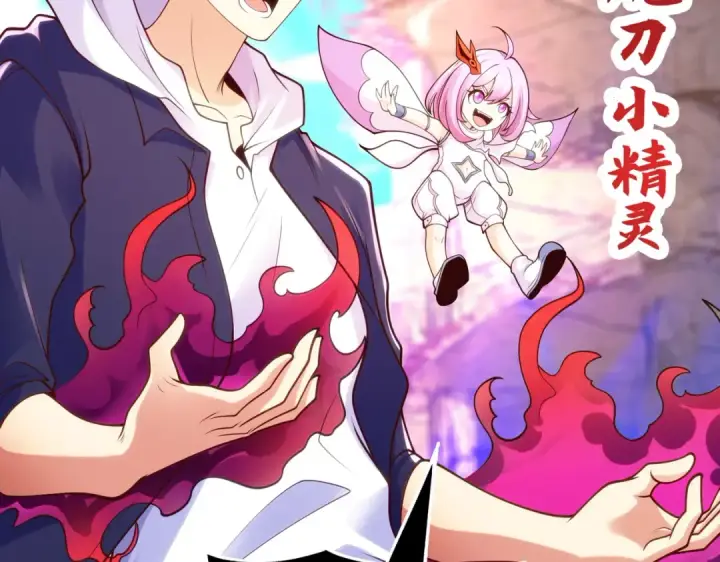 漫画《开局强吻裂口女》第63话 青云市大战！第107张图