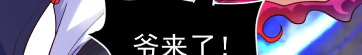 漫画《开局强吻裂口女》第63话 青云市大战！第108张图