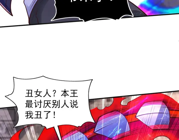 漫画《开局强吻裂口女》第63话 青云市大战！第109张图