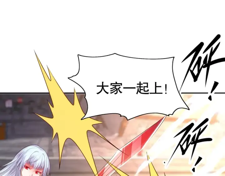 漫画《开局强吻裂口女》第63话 青云市大战！第114张图